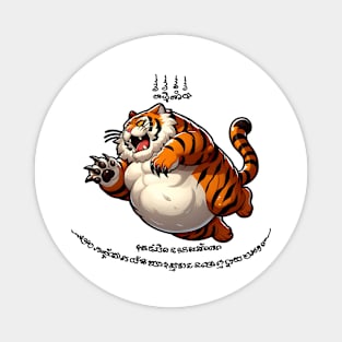 Thai Tattoo Parody "Sak Yant Tiger" Magnet